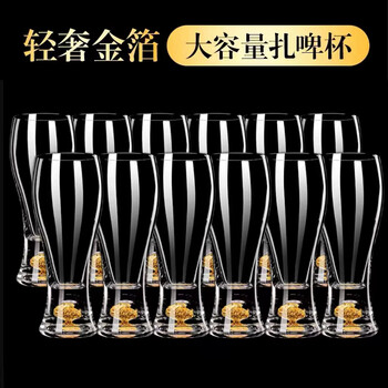 Shibei shangyuan large-capacity beer mug for home use crystal glass craft beer mug 320ml 12 pieces