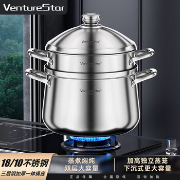 Venturestar steamer and soup pot integrated pot 18/10 stainless steel micro-pressure double-layer soup pot induction cooker gas stove 20cm soup steamer