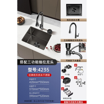 Jomoo suitable for gun gray small sink single tank stainless steel kitchen small size under counter basin western kitchen island bar fan (gun gray) 42*35 with three-function pull-out hot and cold