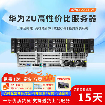 Huawei rh2288v3 rh2288hv5 second-hand server host 2u rack-mounted database storage virtualization multi-gpu cloud computing rh2288v3 package 3 90% new