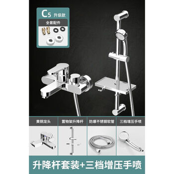 Jiumu wangshijia shower faucet all-copper mixing valve shower bath set bathroom bathtub triple hot and cold faucet side opening upgraded model-three-speed shower lift 7-piece set