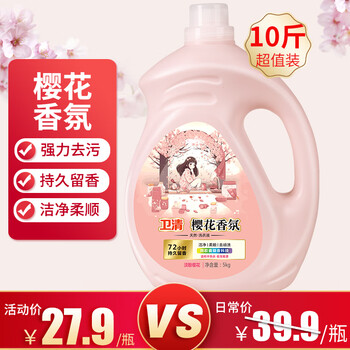 Bathroom laundry detergent, cherry blossom fragrance, 10 catties/bottle, smooth and protective, concentrated long-lasting fragrance and color protection perfume, hand wash and machine washable