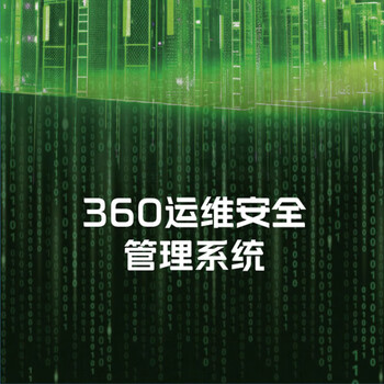 360 operation and maintenance security management system bastion host/operation and maintenance audit/class guarantee (in-bh1130-c-hs) in-bh1130-c-hs