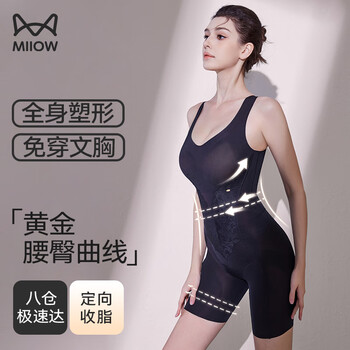 Miiow body-shaping garments, strong waist-tie, butt-lifting, tummy-tightening pants, breast-supporting, secondary breast-reducing, back-beautifying, postpartum body-shaping and body-shaping garments