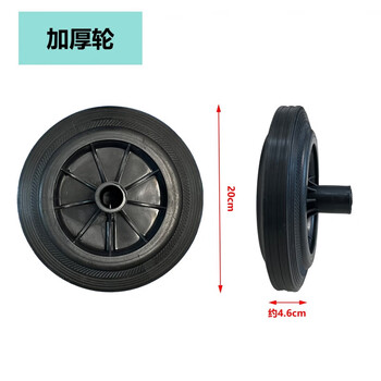 Large trash can wheel large universal thickened wheel with shaft accessories outdoor 240 liter rubber solid sanitation wheel 1 thickened wheel