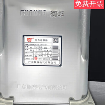 Bkmjrhbk450v30kvar38.5a self-healing reactive power compensation parallel power capacitor 10kvar 525v order