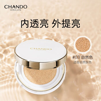 Nature hall xuerunjingcai nude breathable cushion cream brightening skin concealer cushion no. 3 color natural color 14g*2
