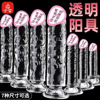 Baimi mini small transparent soft suction cup crystal dildo manual simulation dildo sex toy for women and men glazed no. 3 dildos 13.8*2.3cm