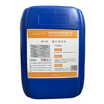 Jienuohuantong fin cleaner qjj-02 25l/barrel