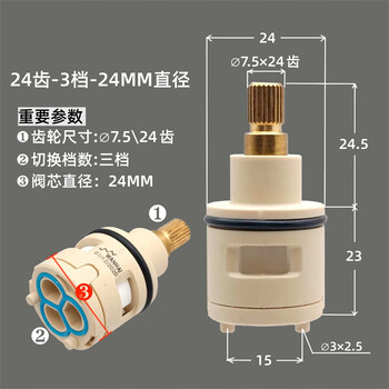Jomoo universal faucet diverter valve core shower column switching valve core accessories three-speed four-speed wanhai shower leaking wh-24 teeth-three-speed-24mm diameter