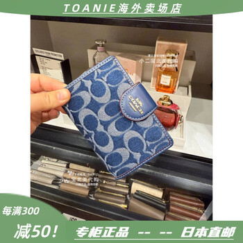 Coach women's wallet snap medium short medium long wallet c0082 c8730 10. denim blue