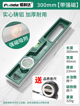 Borage level ruler high-precision decoration portable aluminum alloy solid anti-fall balance ruler strong magnetic level water ruler cast iron german style german style solid cast aluminum 300mm strong magnetic tape measure