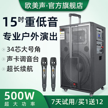 European and american sound mobile audio outdoor karaoke professional outdoor band large stage performance equipment square dance high-power bluetooth singing trolley speaker 158m 15-inch super bass 500w 2* wireless u-segment metal microphone + spree
