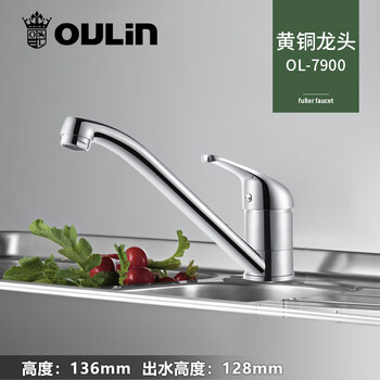Oulin old-fashioned kitchen faucet hot and cold household low sink faucet copper low sink faucet brass low throw faucet