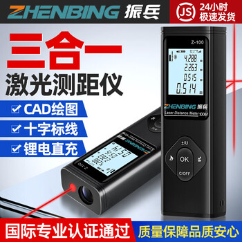 Zhenbing laser range finder handheld bluetooth drawing infrared measuring ruler room measuring instrument high-precision electronic ruler marking 100 meters/bluetooth drawing/angle/voice/marking