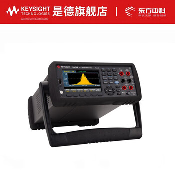 Keysight technology (keysight) keysight technology keysight multimeter desktop digital six and a half digit multimeter agilent/keysight 34470a (7 and a half digits)