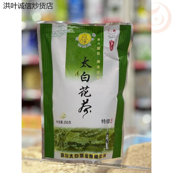 Hongxuan manwei jiangyou taibai tea sichuan mianyang taibai jasmine tea premium li bai's hometown 250g