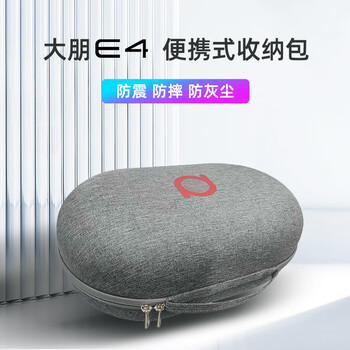 Dapeng e4 portable storage bag, hardcover version, waterproof, shockproof and drop-proof, compatible with multiple devices