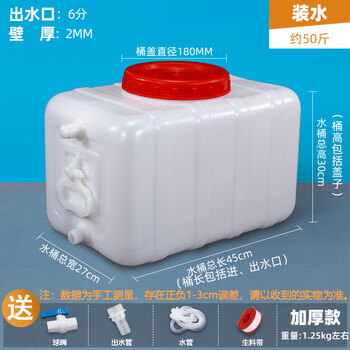 Taogu household large barrel ton barrel horizontal plastic water storage bucket household large capacity water storage tank water tower pressure tank 50 catties square bucket 45*27*30cm