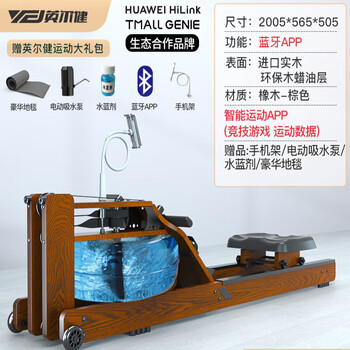 Yingerjian electric water resistance rowing machine foldable resistance adjustable home fitness imported oak-brown-home-bluetooth app+electric