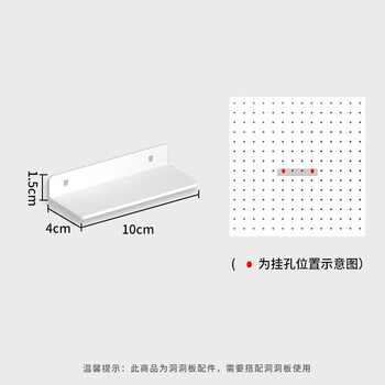 Hundred-character hole hole board wall metal household storage rack hook accessories no punching entrance desk wall partition milk white small folding rack