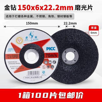 Customized grinding disc 1001251501806 angle grinding disc metal thickened grinding disc angle grinder grinding wheel disc 150622100 pieces