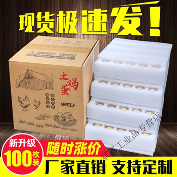 Good quality cushioning film egg packaging box shockproof pearl cotton egg tray express foam packaging box
