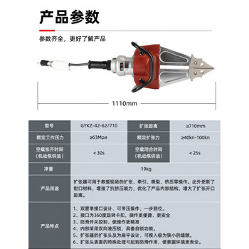 Mnze fire hydraulic demolition tool set shear car demolition scissors multifunctional shear and expansion pliers steel pipe steel bar iron sheet scissors gykz-42-62/710 expander with detection report j