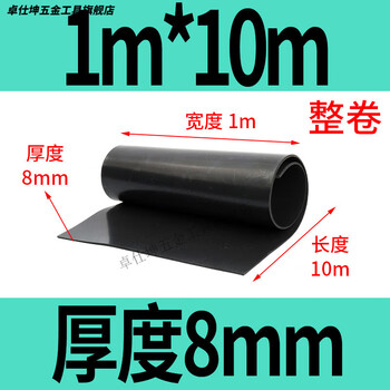 Zhuo shikun rubber pad black thickened oil-resistant anti-slip gasket rubber shock-absorbing insulating rubber pad 3/5/10mm industrial rubber sheet whole roll 1 meter * 10 meters * 8 mm