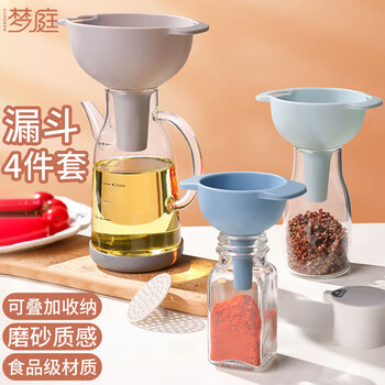 Mengting multifunctional funnel set filter oil pot kitchen household oil pouring funnel repackaging plastic wine funnel 4512
