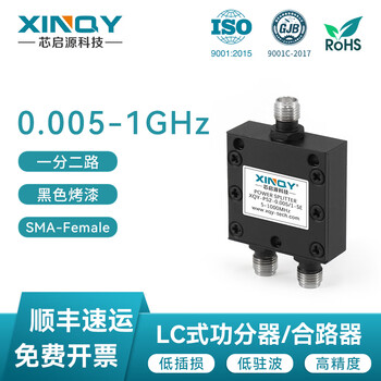 Xinqy xinqiyuan sma passive power splitter divided into two 5-1000mhz clock line 1g low frequency short wave lc power splitter combiner ps2-0.005/1-se