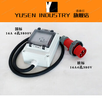 Industrial conversion plug 380v socket conversion national standard 4-hole 16a conversion head 220 waterproof rv charging box row socket