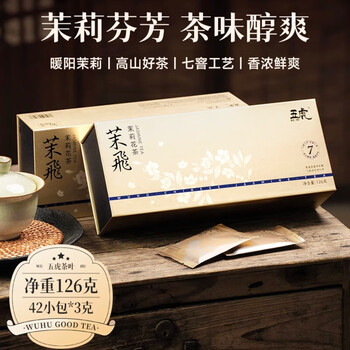 Wuhu mofei jasmine tea 126g/box 2024 new tea warm yang jasmine alpine good tea qike craftsmanship fragrant and fresh two boxes