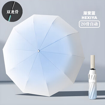 Xiaomi home ecological chain same style fully automatic umbrella universal rainy sun umbrella larger anti-uv parasol reinforced and thickened <gradient blue-vinyl double umbrella> 20 ribs diameter 1.05 meters