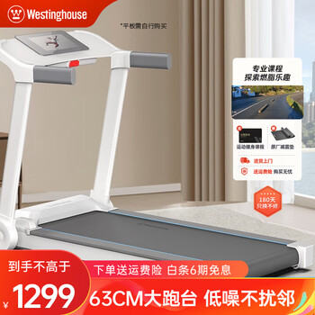 Westinghouse american westinghouse treadmill home indoor electric foldable walking machine sports gym equipment 610 treadmill/blue screen/single function/03 white