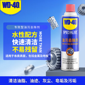 Wd-40 rust removal, lubrication, dehumidification and rust inhibitor, screw loosening agent, wd40 anti-rust oil, electrical appliance cleaning oil stain remover, lubricating oil maintenance, oil stain remover 450ml