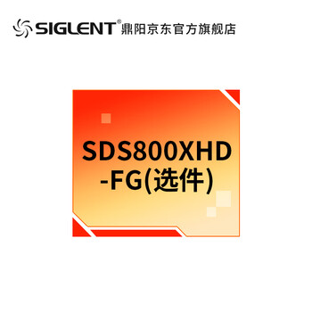 Dingyang oscilloscope options sds800x hd series accessories software and hardware sds800xhd-fg