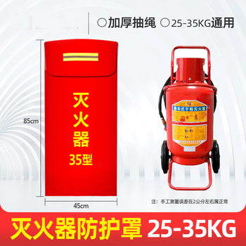 Fire extinguisher 35kg trolley dry powder 20kg35kg20l45l water-based lithium battery large push-pull gas station lightning delivery 35 type trolley dry powder fire extinguisher cover