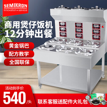 Semi-controlled electric claypot rice cooker, gas commercial fully automatic machine, multi-head intelligent special equipment, electric heating golden pot, tinfoil pot, take-out casserole stove, 18-head double-layer double row (with bottom plate)