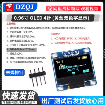 Commonly used oled display in experiments: 0.96-inch module 0.91/1.3-inch 12864 lcd screen 4/7-pin iic/spi unsoldered/0.96-inch oled screen 4-pin (yellow and blue two-color display