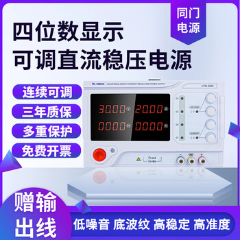 Same door adjustable dc regulated power supply high power maintenance factory aging test experiment charging electroplating dc power supply etm3030 (0~30v-0~30a) adjustable