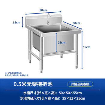 Stainless steel commercial mop pool integrated wash mop pool mop pool household balcony outdoor factory pool sink without shelf 500*500*550 depth 250