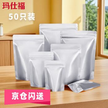 Masifu aluminum foil ziplock bag tea sealed bag snack packaging bag self-standing sampling sealing bag 11*16+3cm (50 pcs/bag)