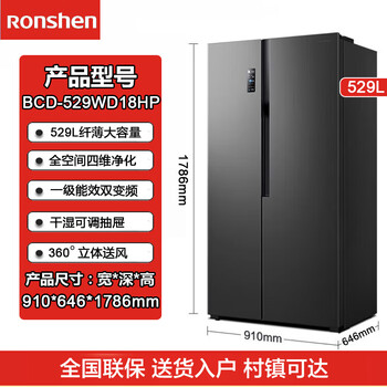 Rongsheng 608-liter side-by-side door one-stage frequency conversion large-capacity air-cooled frost-free household refrigerator bcd-608wd18hp 529-liter one-stage air-cooled frost-free side-by-side refrigerator