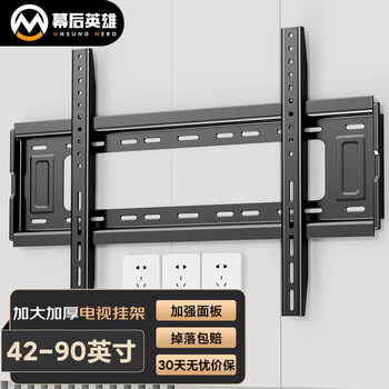 Behind the scenes hero tv mount (42-90 inches) 75/85/86 ultra-thin tv bracket wall mount suitable for hisense skyworth tcl huawei changhong sony thunderbird xiaomi, etc.
