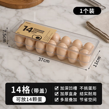 Shantou lincun egg storage box for refrigerator, food-grade crisper, egg tray, plastic egg rack, refrigerator side door egg box, one pack, food grade, can hold 14 eggs