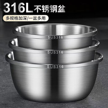 Sudel three-piece set 316l stainless steel basin set vegetable basin household oil basin kitchen egg and noodle soup basin 20-22-24cm three-piece set sent three