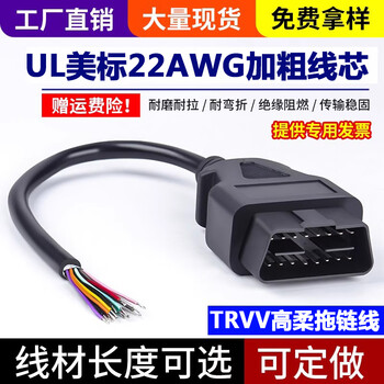 Oimg car obd line plug universal male detection interface 16-pin extension cable conversion connector supports customization 12v/24v male opening line-30 cm