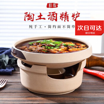 Steamer high temperature resistant ceramic small hot pot alcohol stove clay pot special clay pot stew pot self-service dry pot commercial brown 20cm shallow pot non-gas 1ml