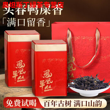 Gannan huangzhixiang 2024 spring tea phoenix dancong tea fragrance oolong tea chaoshan tea specialty 500g canned fragrance type 500g